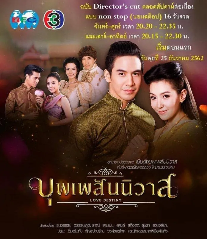 10 bộ phim Thái Lan cực hay dành cho những “lính mới” nhập môn lakorn Thái