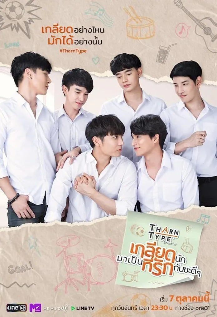 10 phim boylove học đường Thái Lan hay nhất, các “hũ nữ” không nên bỏ lỡ (Phần 1)