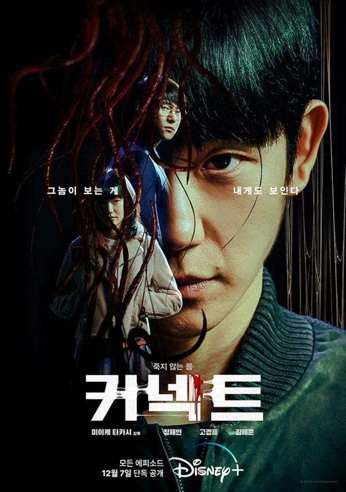 10 phim Hàn Quốc lên sóng tháng 12/2022: Sự trở lại của Hoàn Hồn 2, Money Heist 2