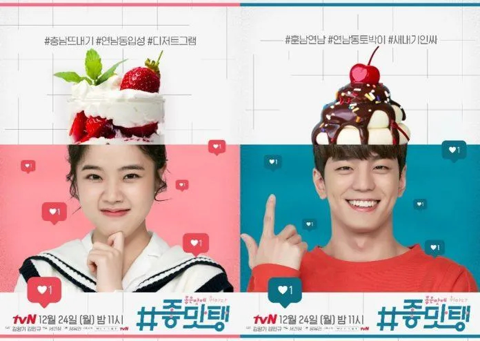 10 web drama, phim Hàn Quốc lãng mạn sẽ khiến trái tim bạn loạn nhịp