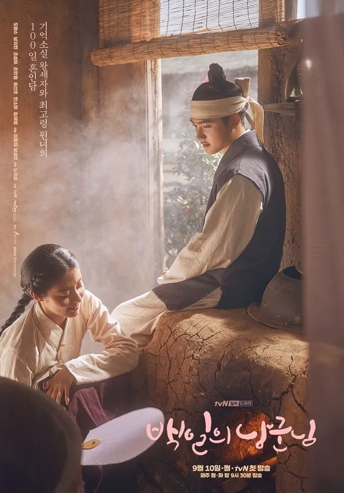 “100 Days My Prince”: Lựa chọn EXO D.O không phải “mạo hiểm” mà vì tin tưởng