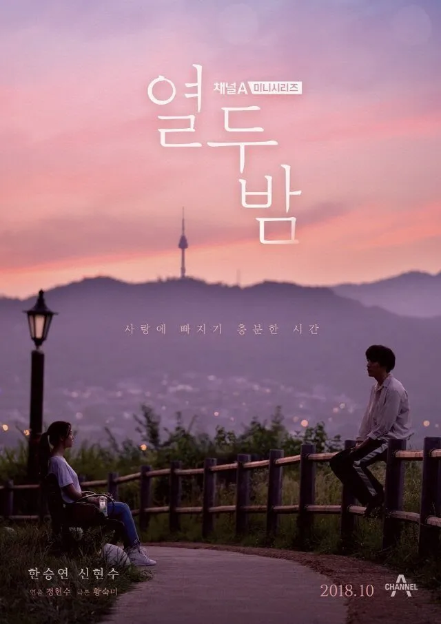 “12 Nights”: Hành trình đi tìm tình yêu nơi Seoul thơ mộng