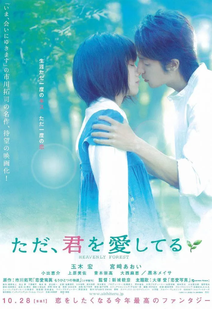 15 bộ phim tình cảm Nhật Bản hay nhất sẽ khiến bạn rơi nước mắt