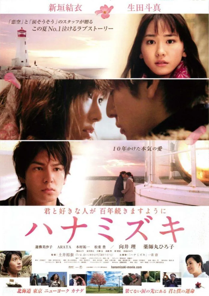 15 bộ phim tình cảm Nhật Bản hay nhất sẽ khiến bạn rơi nước mắt