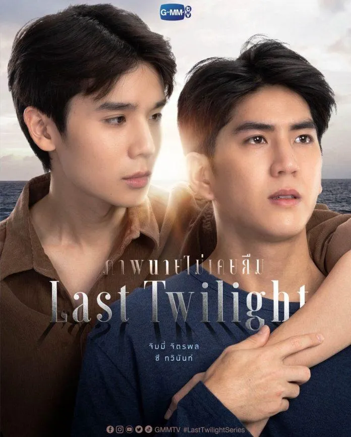 JimmySea tiếp tục không thấy mặt nhau trong "Last Twilight" (Ảnh: GMMTV)