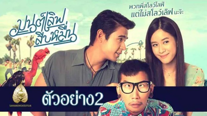 20 phim hài Thái Lan hay, siêu lầy lội thách bạn không cười