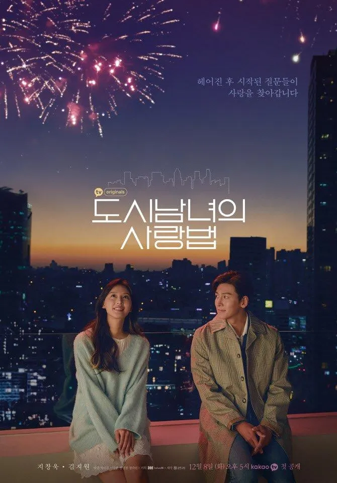 Poster phim "Lovestruck in the City" (ảnh: Internet).