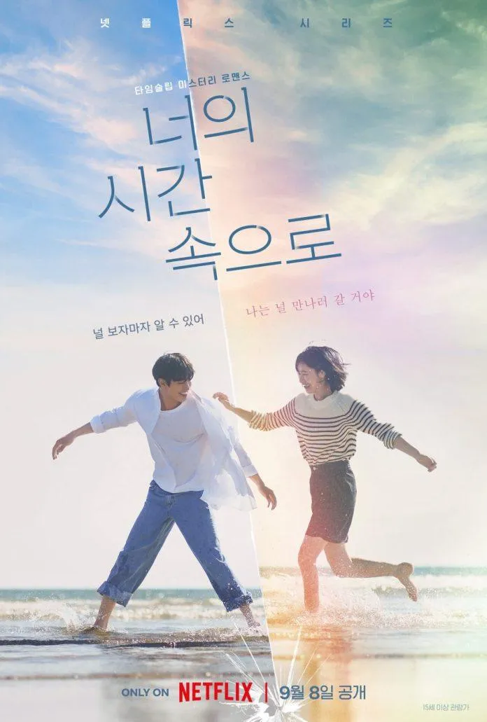 A Time Called You: “Muốn Gặp Anh” phiên bản Hàn do Ahn Hyo Seop và Jeon Yeo Been đóng chính có đáng mong chờ?