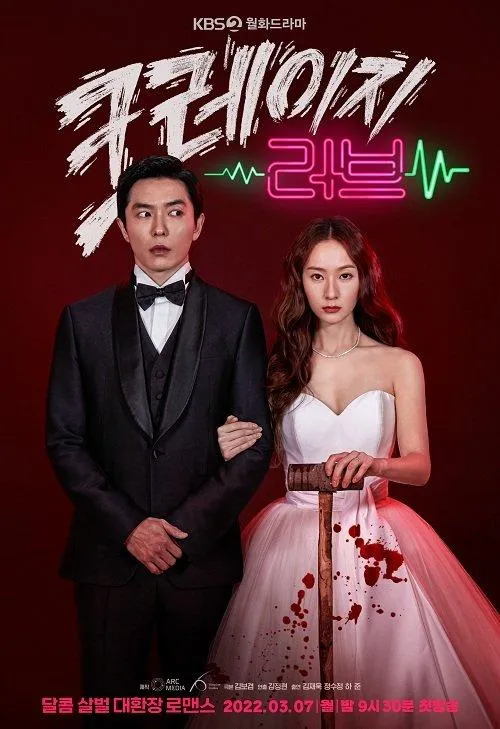 Có gì hay trong phim hài mới của Kim Jae Wook và Krystal Jung?