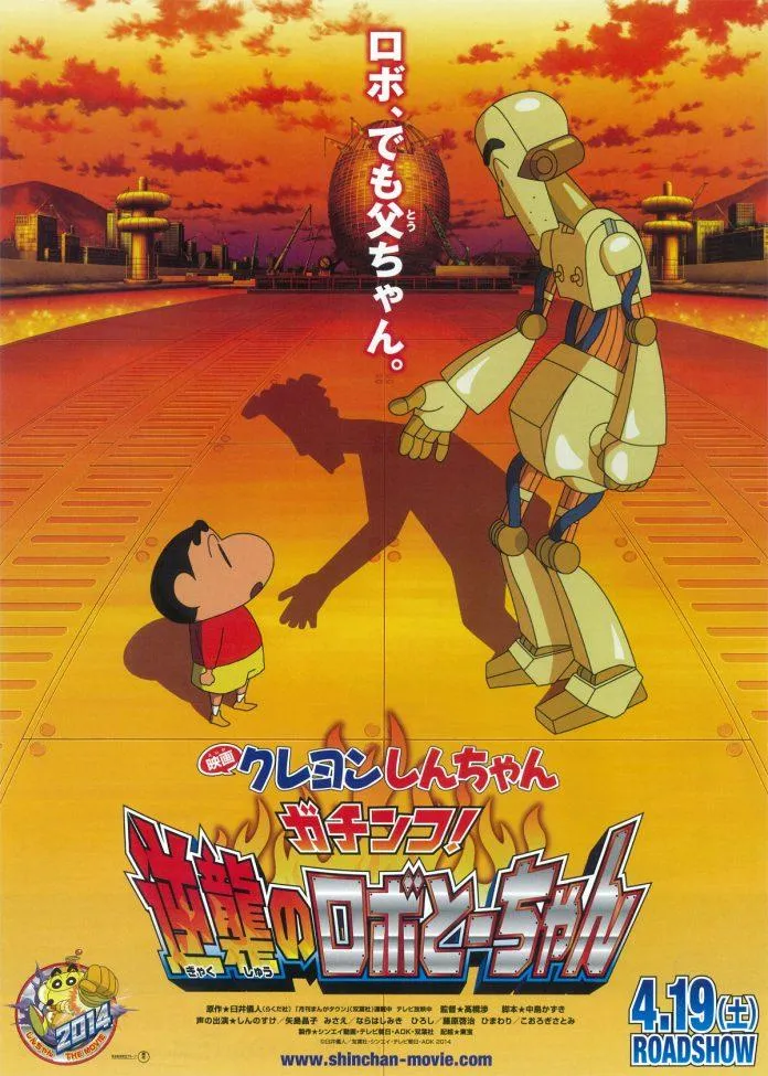 Crayon Shin-chan The Movie 29: Phiêu lưu cùng “thám tử” Shinosuke và những bí ẩn ở Tenkazu