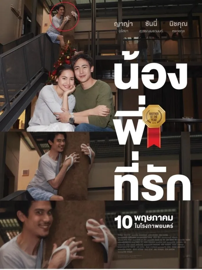 Giải mã sức hút “Brother of The Year” bộ phim đang gây sốt tại các phòng vé ở xứ sở Chùa Vàng