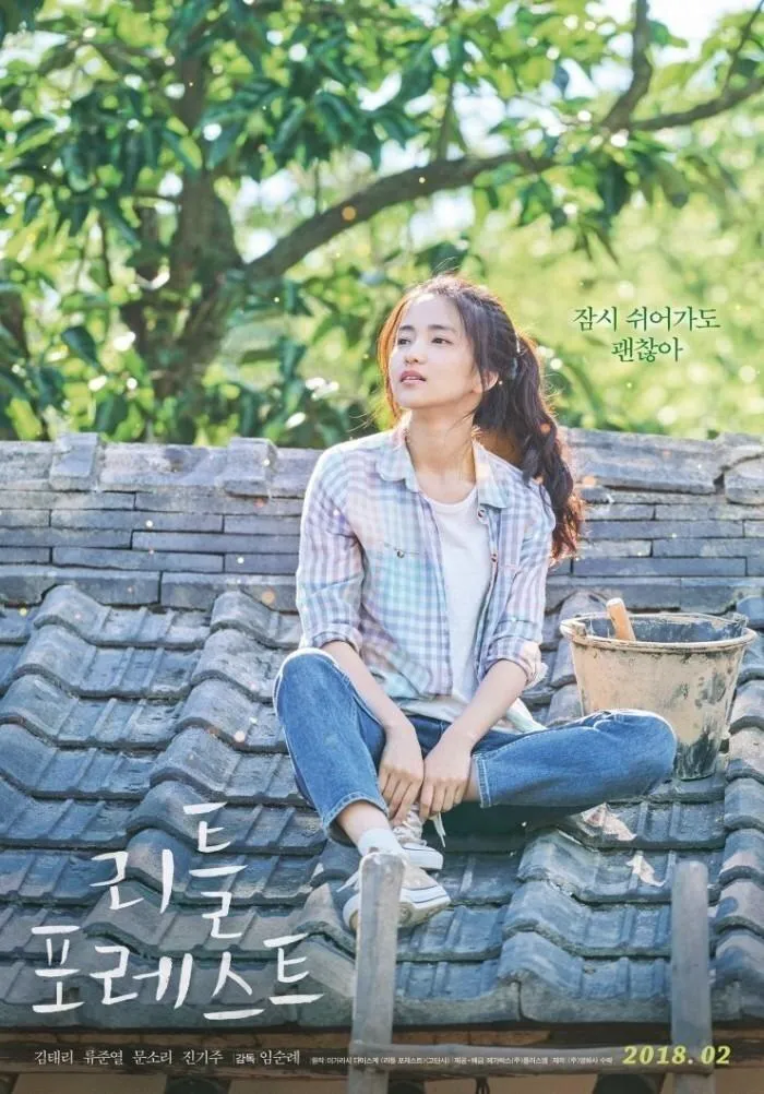 Kim Tae Ri: Nàng thơ mê hoặc lòng người của điện ảnh Hàn Quốc