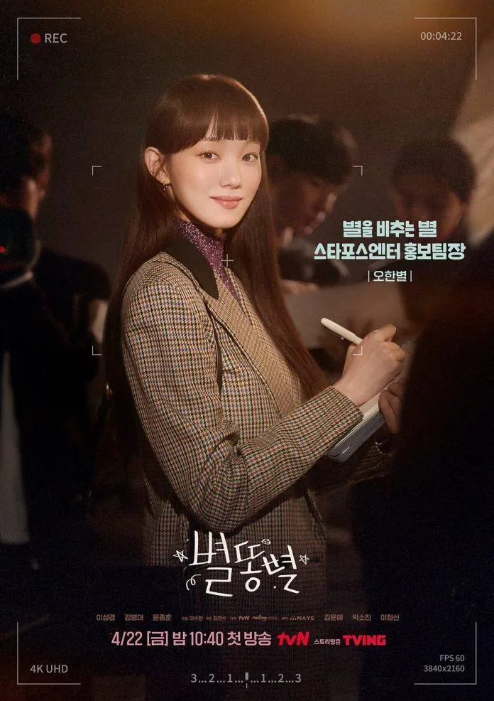 Lee Sung Kyung tái xuất màn ảnh cùng Kim Young Dae trong Shooting Stars