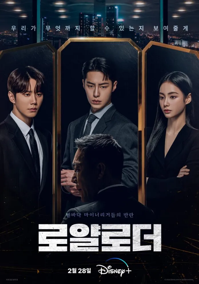 Lịch chiếu The Impossible Heir: Lee Jae Wook “thâu tóm” tập đoàn tài phiệt