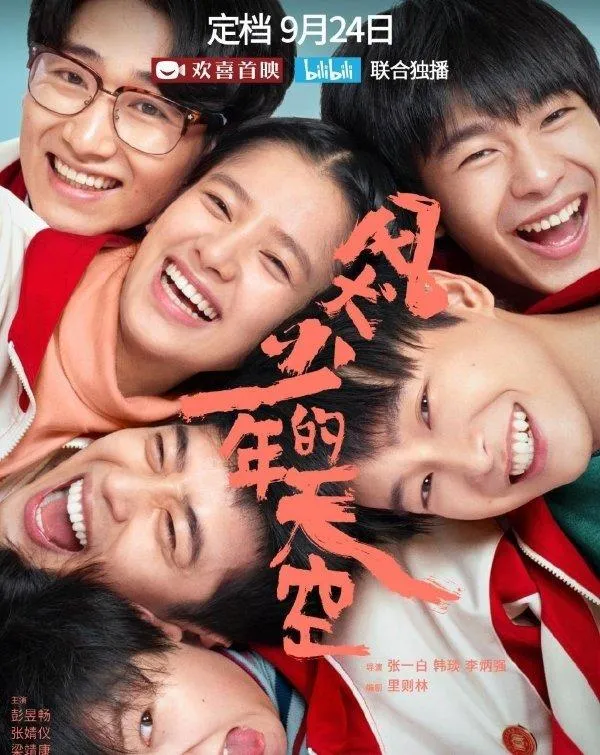 List 11 bộ phim thanh xuân vườn trường Trung Quốc hay nhất năm 2020, bạn không thể bỏ lỡ!