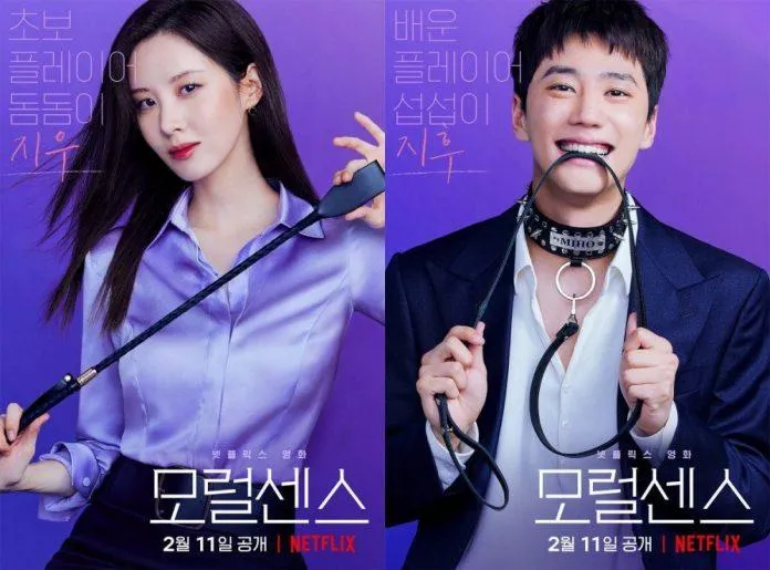 Love and Leashes: Phim 18+ của Seohyun (SNSD) gây choáng váng
