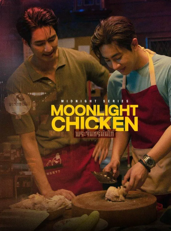 Moonlight Chicken – Bộ phim boylove được mong chờ nhất thời điểm hiện tại của nhà GMMTV có gì hot