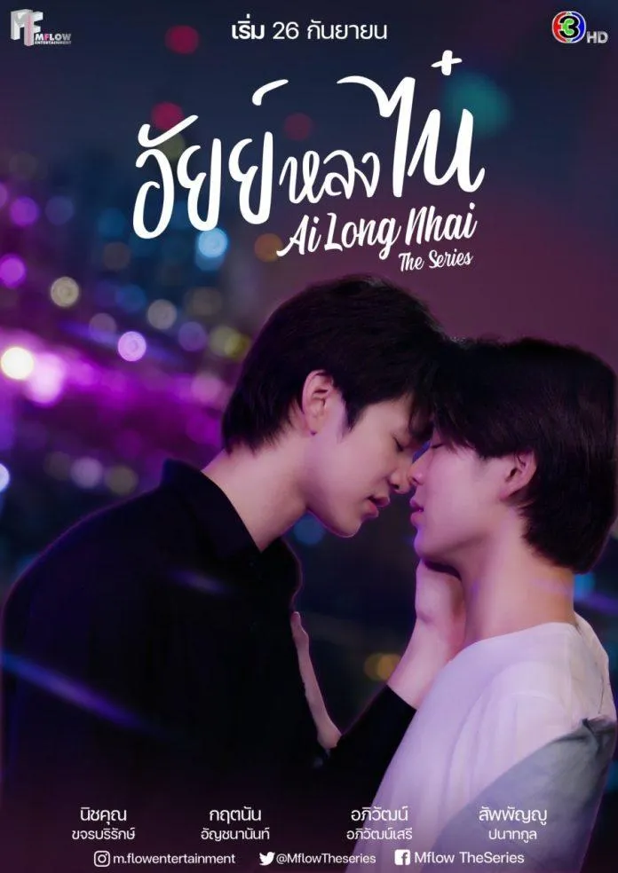 Những series phim boy love Thái Lan đang lên sóng không thể bỏ qua