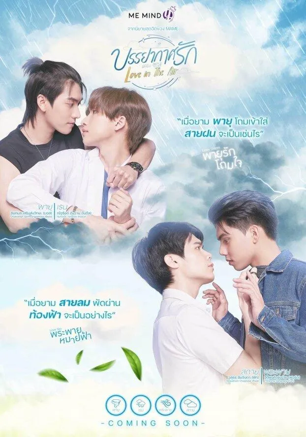 Những series phim boy love Thái Lan đang lên sóng không thể bỏ qua