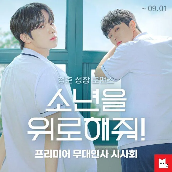 Phim boylove A Shoulder to Cry On: Anh cả – em út OMEGA_X thành ”oan gia ngõ hẹp”