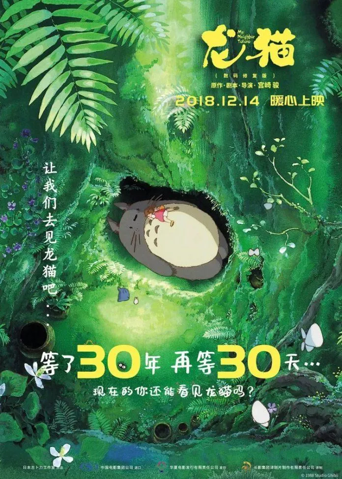Review Hàng Xóm Tôi Là Totoro: Thước phim nhẹ nhàng về kí ức tuổi thơ