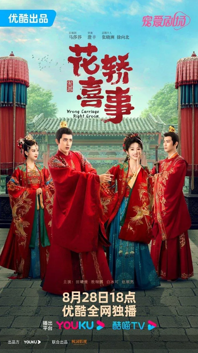 Review Kiệu Hoa Hỷ Sự: Bản remake thành công…giúp bản gốc viral trở lại