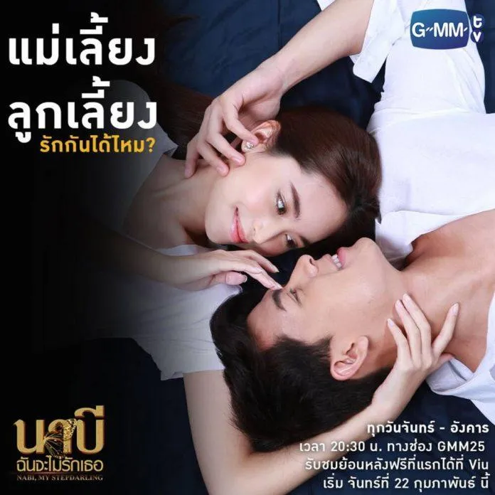 Review Nabi, Tôi Sẽ Không Yêu Em: “Đặc sản” lakorn Thái, gay cấn pha lẫn lãng mạn!