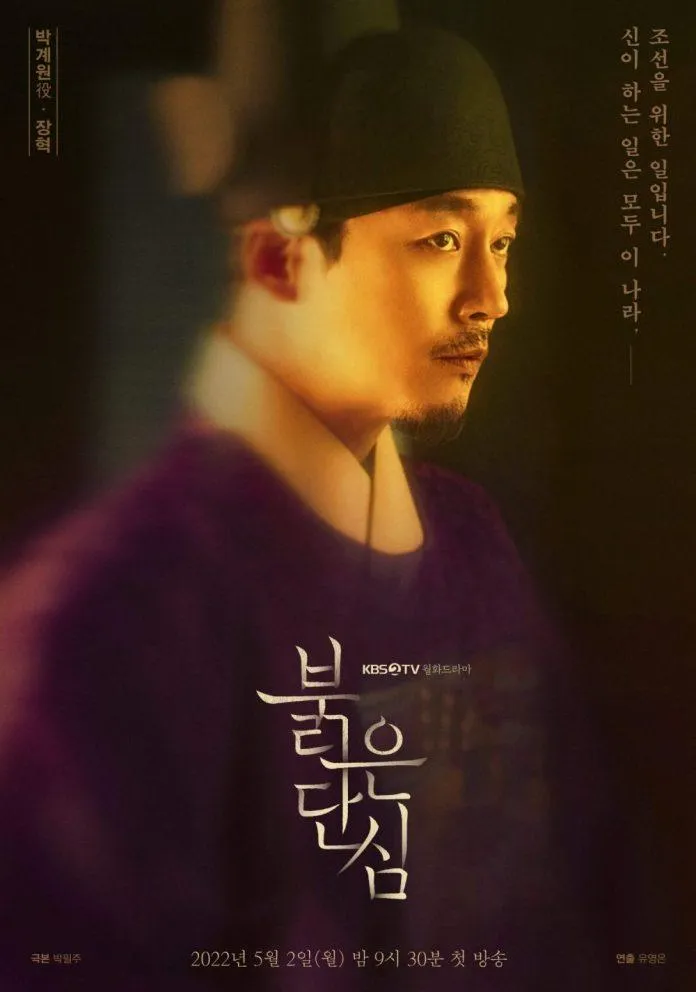 Review phim Trái Tim Đẫm Máu (Bloody Heart): Chọn quyền lực hay tình yêu