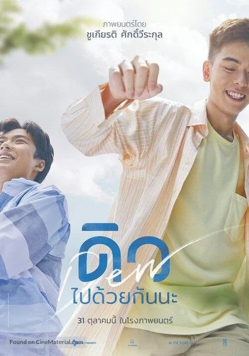 Review sơ lược phim Dew The Movie – Dew, Đi Cùng Nhau Nhé: Khi tình yêu đối đầu với định kiến.