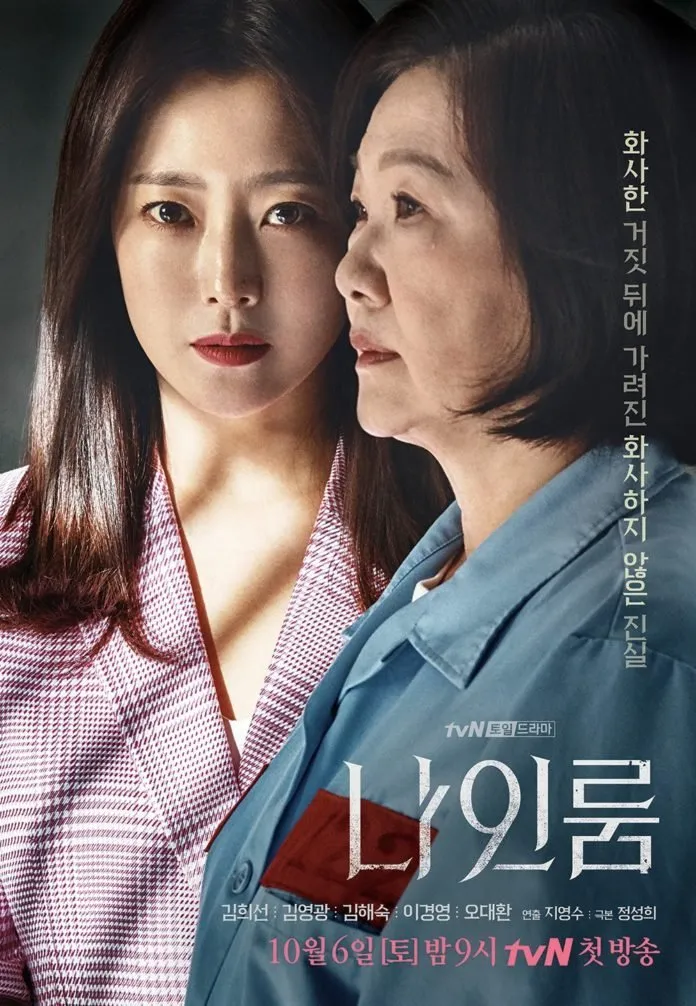 “Room No.9” gây ấn tượng mạnh bởi diễn xuất “thần sầu” của Kim Hae Sook và Kim Hee Sun trong cốt truyện bí ẩn ly kỳ