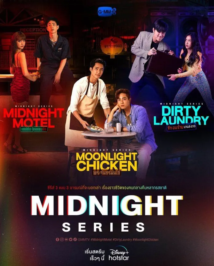 Sau bao tháng ngày chờ đợi, GMMTV cuối cùng cũng tung teaser cho Midnight Series