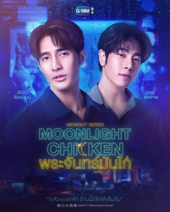 Sau bao tháng ngày chờ đợi, GMMTV cuối cùng cũng tung teaser cho Midnight Series