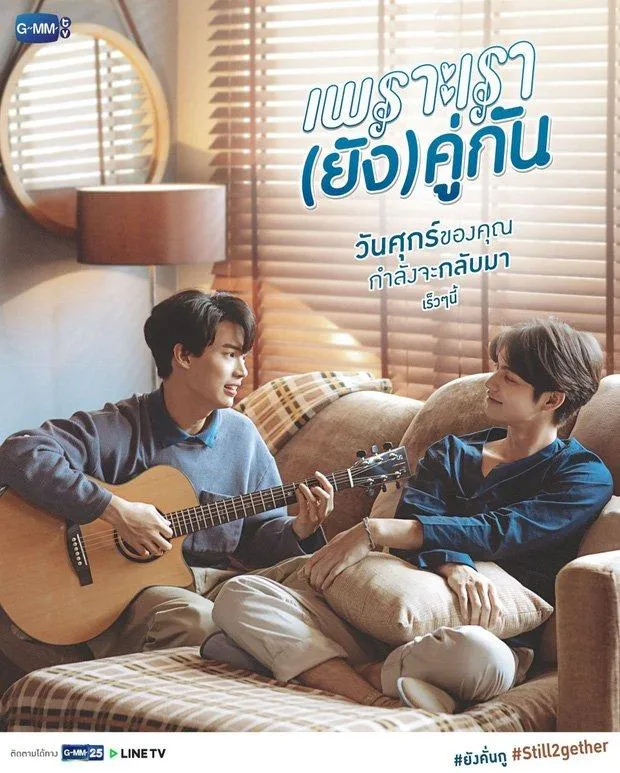 Still 2gether của BrightWin lên sóng: Sarawat chuẩn thê nô, thêm cặp đam mỹ mới?