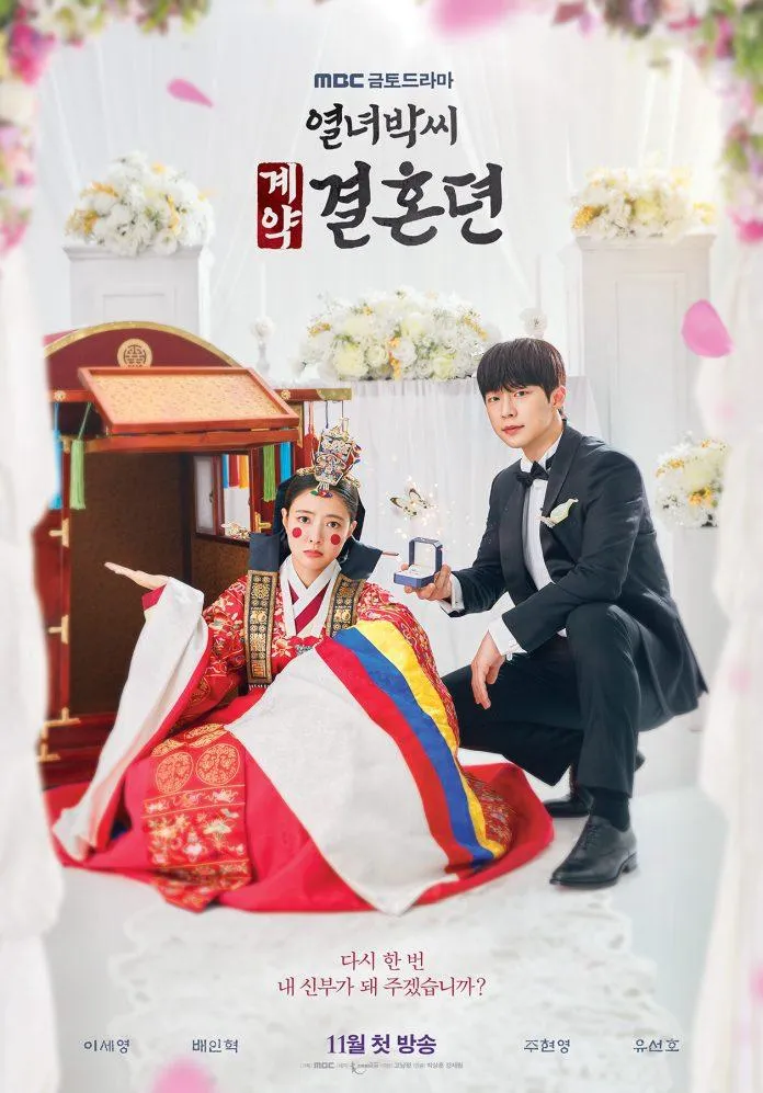 The Story of Park’s Wedding Contract: Bộ phim được kỳ vọng nhất nửa cuối 2023