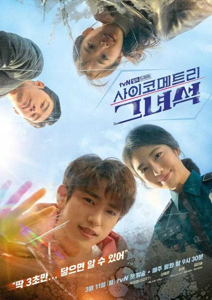Vì sao phim mới của GOT7 Jin Young – He Is Psychometic khiến bạn phải xem “ngay và luôn”?