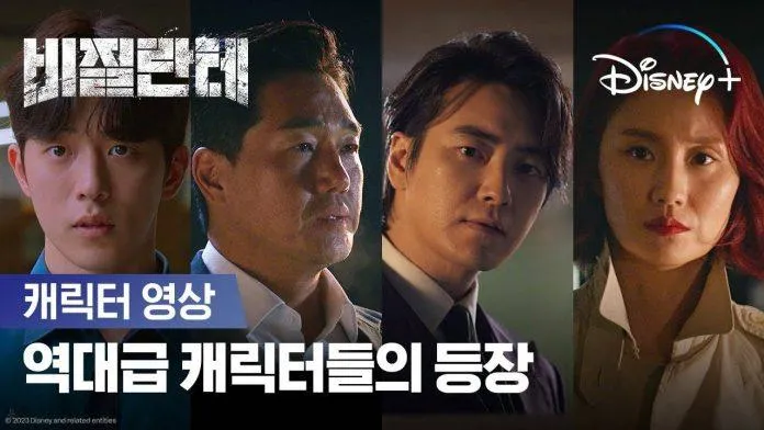 Vigilante: Trailer mới ra mắt, Nam Joo Hyuk chiến đấu căng thẳng với tội phạm