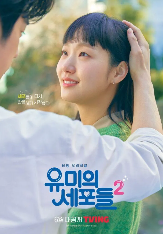 Yumi’s Cells 2: Tất tần tật về lần comeback của Kim Go Eun và Jinyoung (GOT7)