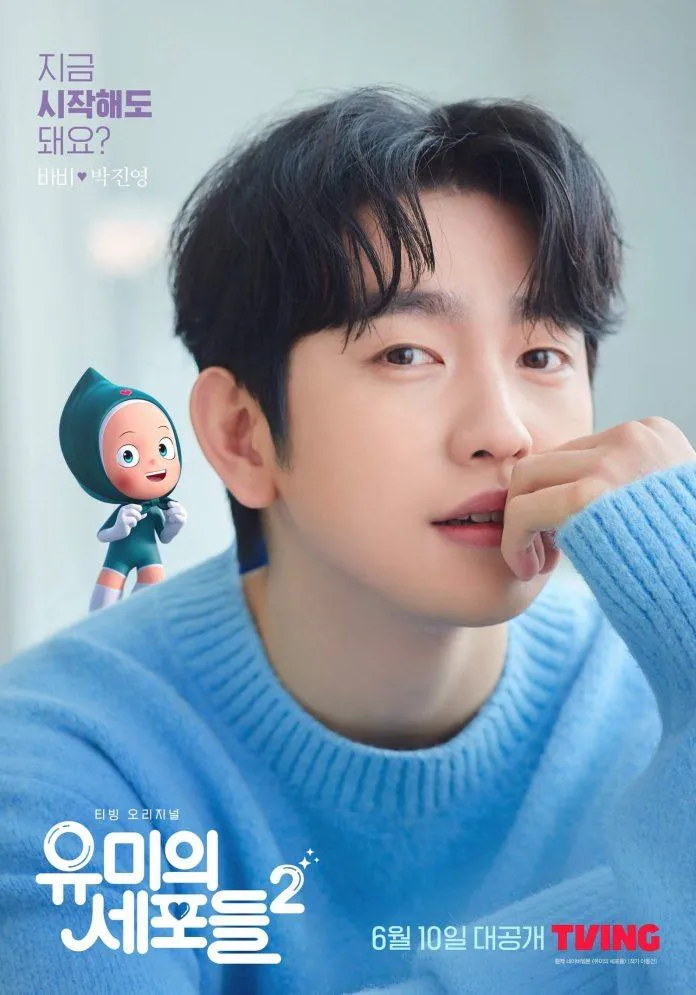 Yumi’s Cells 2: Tất tần tật về lần comeback của Kim Go Eun và Jinyoung (GOT7)